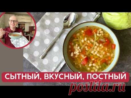 Если хочешь накормить всех, готовь этот суп / Сытный, вкусный, постный