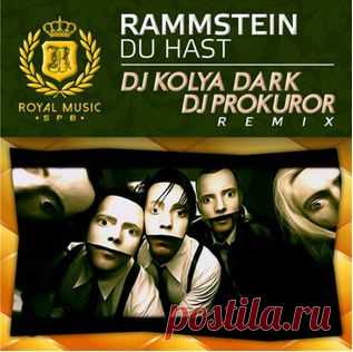Rammstein песня - Rammstein - Du Hast (DJ Kolya Dark & DJ Prokuror Remix) скачать
