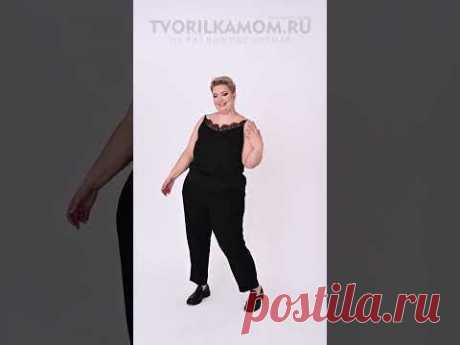 Майка «Донна» #fashion #выкройки #plussize #pattern #sewing #diy #model #plussizefashion #moda