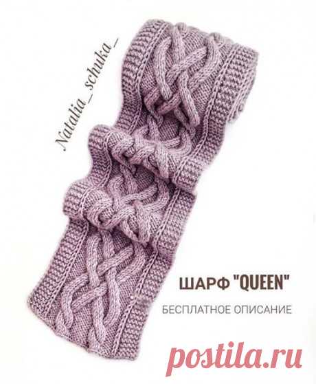 Шарф Queen спицами, описание и схема вязания, Вязание для женщин