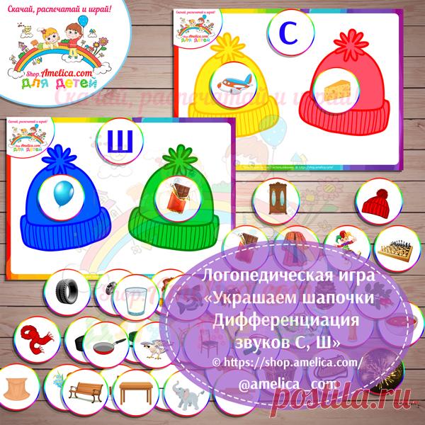 пособия дифференциации звуков. пособия дифференциация звук в-л. пособия для печати. пособие логопедическая улитка. автоиатизациязвуков ф.