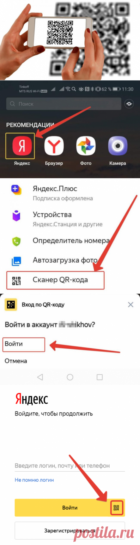 Как войти в Яндекс без пароля в любом браузере