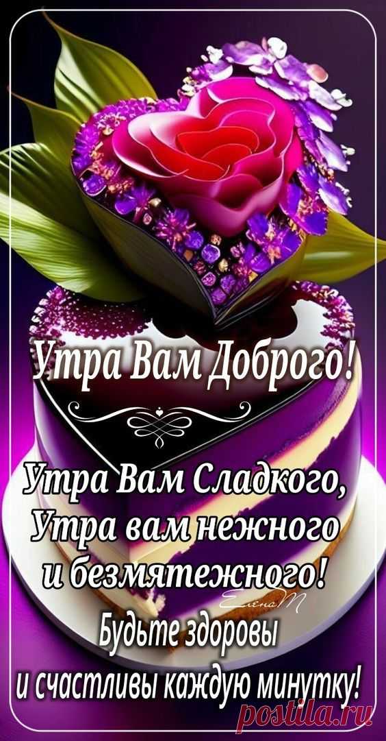 Фото 957739553039 из альбома Вкусняшки, сладости. Разместила ༺❤️༺ Елена༺❤️༺ ❤️༺ 🌹༺❤️༺ в ОК