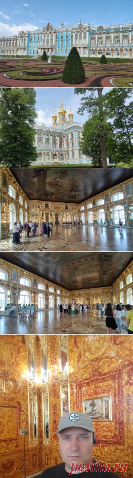 Екатерининский дворец - немного истории - Сайт о путешествиях