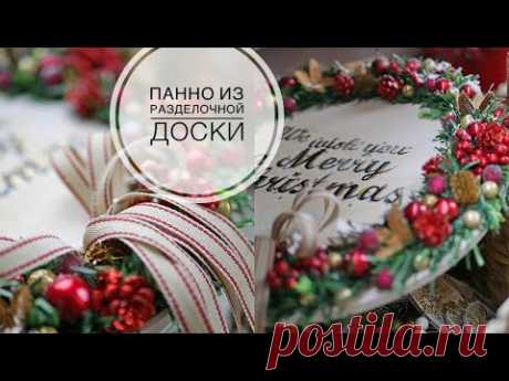 Christmas picture / Новогоднее панно из доски / DIY TSVORIC