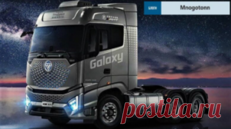 Foton Auman Galaxy 580 признан грузовиком года 
