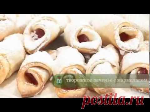 Творожные рогалики с мармеладом (видео-рецепт)