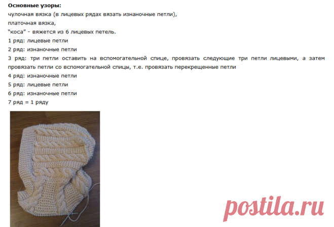 Детский капор спицами с описанием и схемами вязаные шапочки для грудничков спицами с описанием: 4 тыс изображений детское По