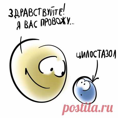 Доктор, моему супругу сосудистый хирург назначил аспирин и цилостазол | Для пациентов | Дзен