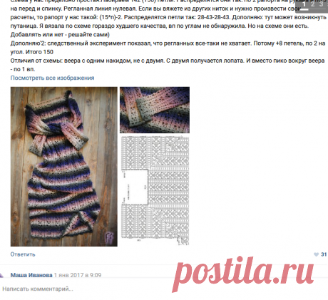 Онлайн: Платье из Дундаги крючком | 🌼 Ff 🌼 Вязание 🌼 Копилка идей 🌼 на заказ