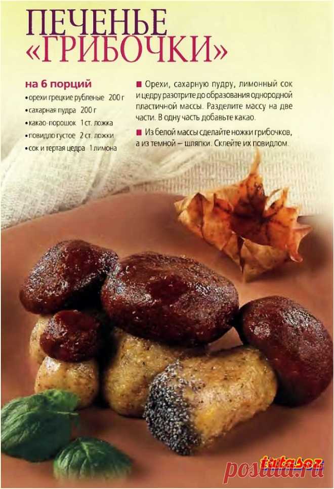 Грибочки из теста рецепт с фото пошагово