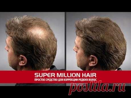 Пудра для волос - Super Million Hair - Загуститель для волос | Super Million Hair