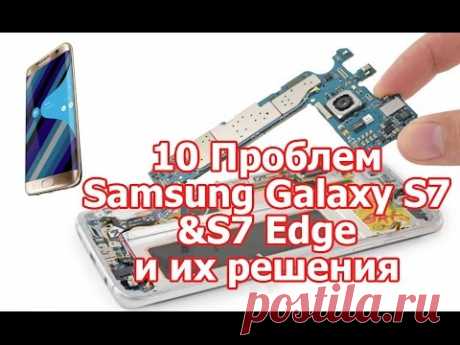 10 проблем Samsung Galaxy S7 & S7 Edge и их решения