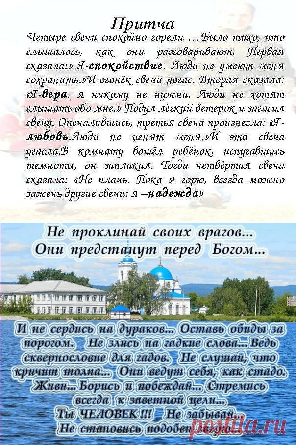притча. притча четыре свечи спокойно горели. притча о четырех свечах. притча: 4 свечи для родительского собрания. притча 4 свечи.