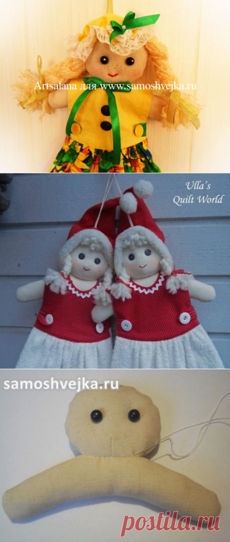 Кукла-полотенце своими руками мастер-класс - Самошвейка - сайт для любителей шитья и рукоделия