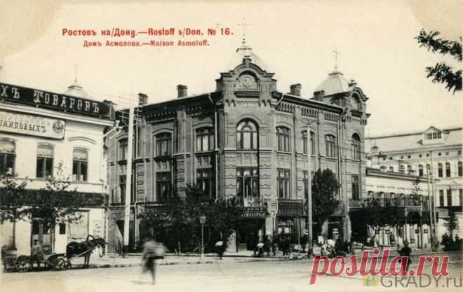 Ростов-на-Дону, Россия - Дом Асмолова - 1902-й год - г3121 | GRADY.ru