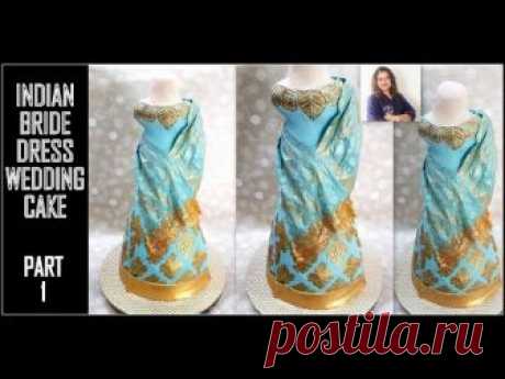 Indian Wedding Dress Cake PART 1 | Step By Step Wedding Dress Cakes | Maaria Tanveer