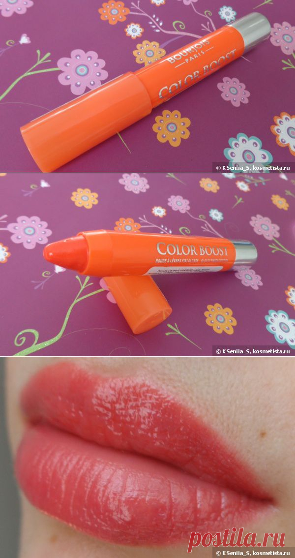 Классная Bourjois Color Boost Glossy Finish Lipstick 03 Orange Punch отзывы — Отзывы о косметике — Косметиста