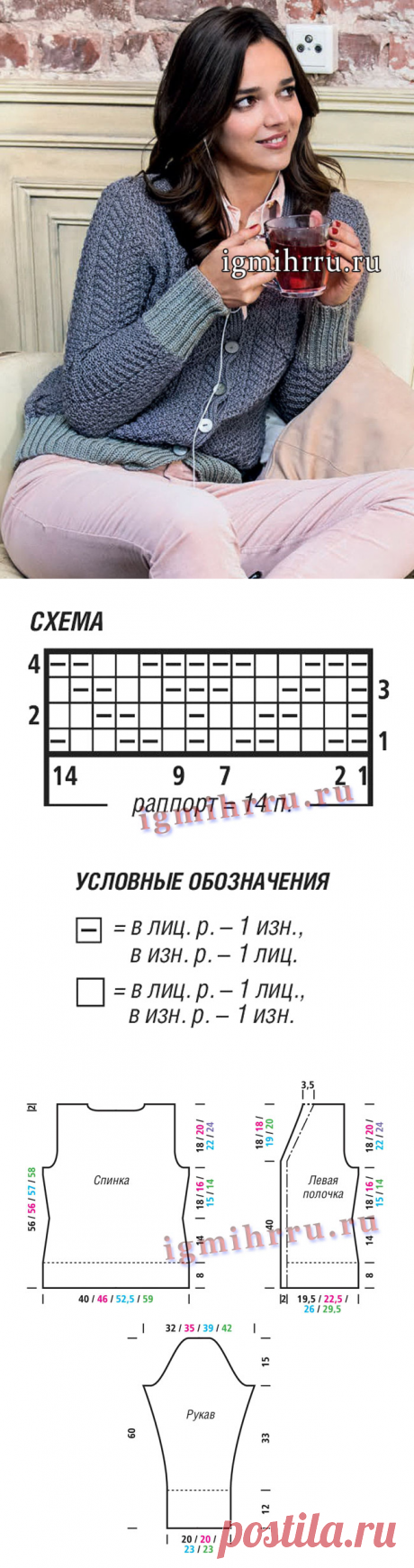 Уютный серо-сливовый жакет с текстурным узором. Вязание спицами