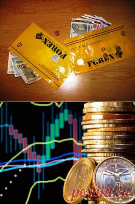 Форекс – известный по всему миру рынок валют » Время новостей