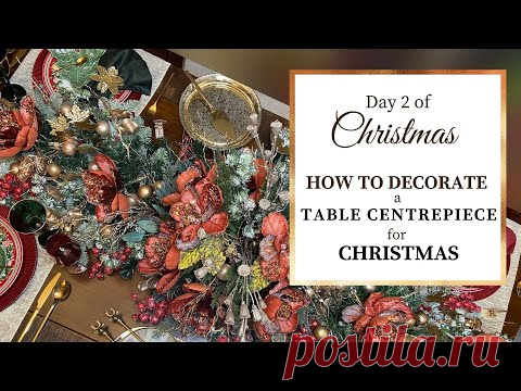 ✨CHRISTMAS DECORATING | How to Decorate a Table Centrepiece for Christmas Eve | Day 2 of Christmas✨