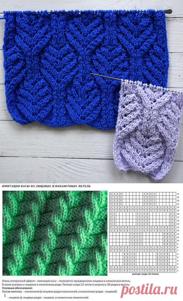 схемы кос спицами. узор ложные косы спицами. узор ложная косичка спицами. вязание имитация косы спицами схема. вязание спицами узор имитация косы схема.