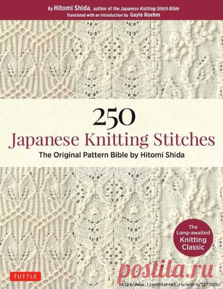 250 Japanese Knitting Stitches: The Original Pattern Bible