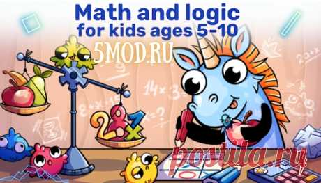 Приложение Math&Logic Games for Kids на андроид