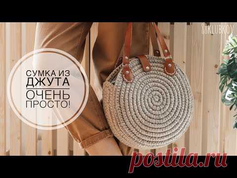 Самая популярная🔥🔥🔥  ПРОЩЕ ЧЕМ КАЖЕТСЯ❗️😍 Круглая сумка-корзина  СВОИМИ РУКАМИ) ЭКО СУМКА