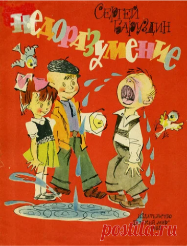 Сборник стихов для детей