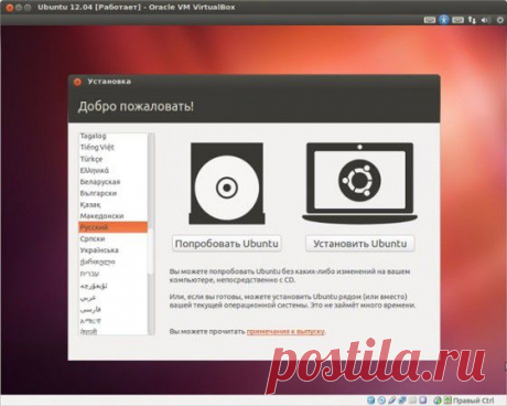 Как установить Убунту | Блог про Ubuntu Linux