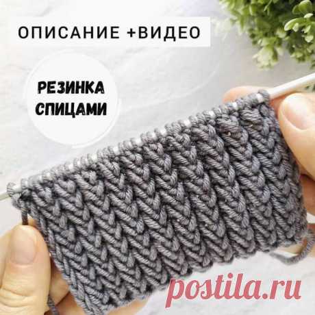 Классная, интересная резинка спицами (Уроки и МК по ВЯЗАНИЮ) – Журнал Вдохновение Рукодельницы
