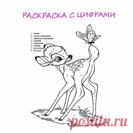 Раскраска с цифрами - Поделки с детьми | Деткиподелки