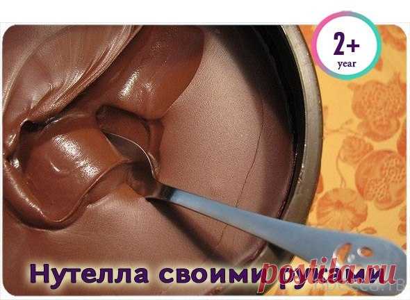 Вкуснятинка: нутелла своими руками... Ингредиенты для рецепта Нутеллы: молоко – 4 стакана; ядра лесных орехов (арахис или грецкие) – 3-4 ст.л.; сахар-песок – 4 ст.; мука пшеничная – 4 ст.л.; тёмный какао-порошок – 6 ст.л.; масло