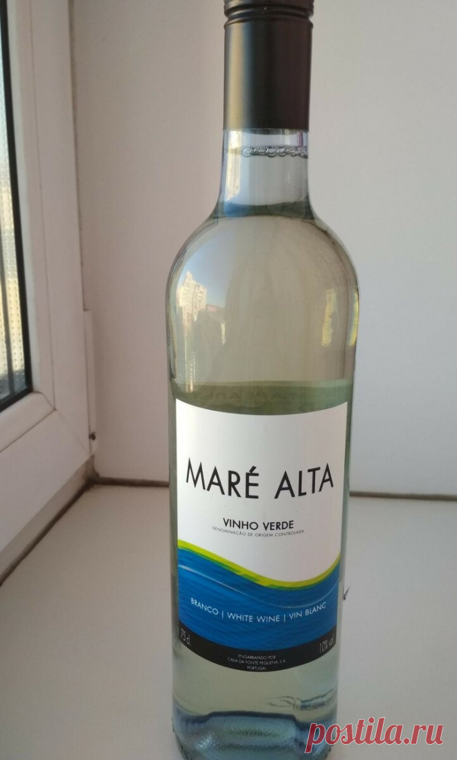 Вино море альта