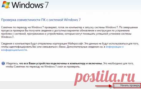 Как бесплатно обновить Windows 7 до Максимальной версии.