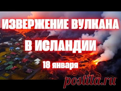 Срочно! В Исландии вулкан может остров Рейкьянес разломить пополам линия разлома вновь проснулась