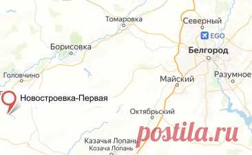 В Белгородской области мужчина погиб в результате атаки дрона. Село Новостроевка-Первая в Белгородской области атаковали с помощью квадрокоптера, один человек погиб.
