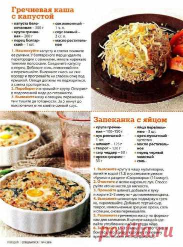 Гречневая каша с капустой. Запеканка гречневая с яйцом