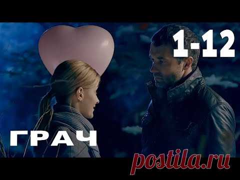 Грач | Серия 1 - 12 | Мистический Детектив