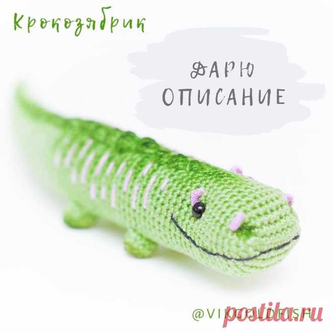 PDF Крокозябрик крючком. FREE crochet pattern; Аmigurumi doll patterns. Амигуруми схемы и описания на русском. Вязаные игрушки и поделки своими руками #amimore - крокодил, аллигатор, крокодильчик, crocodile, alligator, croc, Krokodil, krokodyl, crocodilo, krokotiili, krokodýl, krokodil, krokodill. Amigurumi doll pattern free; amigurumi patterns; amigurumi crochet; amigurumi crochet patterns; amigurumi patterns free; amigurumi today.