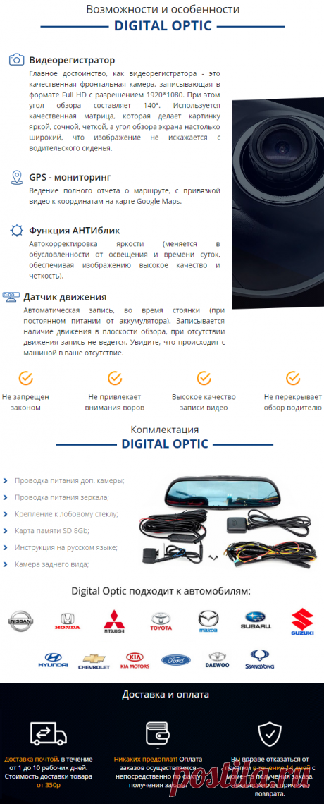 Штатное зеркало видеорегистратор DIGITAL OPTIC - купить по лучшей цене в Москве и России от интернет-магазина Shopping Club