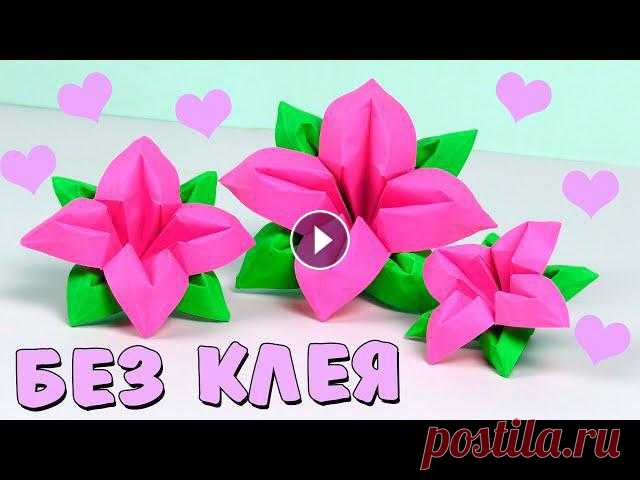 Что подарить маме на 8 Марта или на День Рождения? Обучающий видео мастер класс научит как сделать цветы из бумаги без клея, красивые оригами цветы дл...