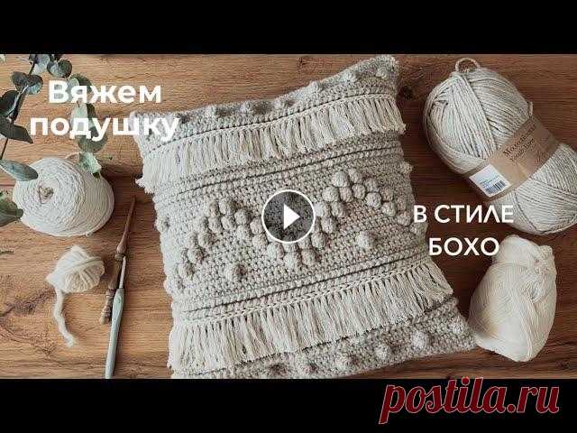 Вяжем декоративную подушку крючком! Вводные данные. Материалы: Пряжа ...