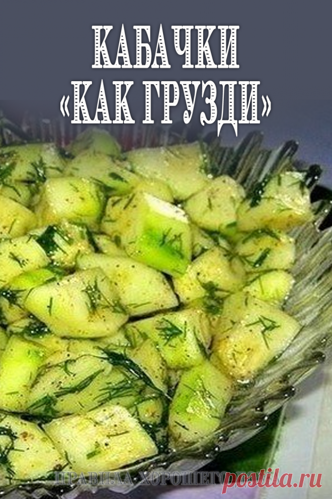 Рецепт кабачков на сковороде для быстрого приготовления - Стильные со ...