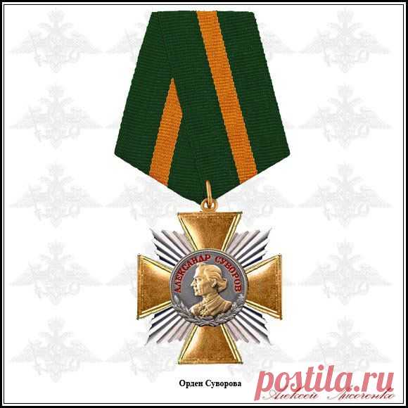 Боевые награды Российской Федерации. Полководческие ордена
