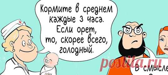 18 ироничных комиксов от папы, который оказался в декрете и понял, почем фунт лиха