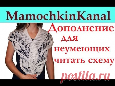 Дополнительный ролик для начинающих Шарф - косынка Морозные узоры Мамочкин канал