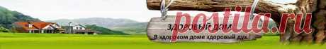Лечение зубов и десен народными рецептами | ЗДОРОВЫЙ ДОМ Лечение зубов и десен народными рецептами. Возникнуть эта боль может внезапно, причем, в обстановке, где невозможно вообще получить медицинскую и даже …