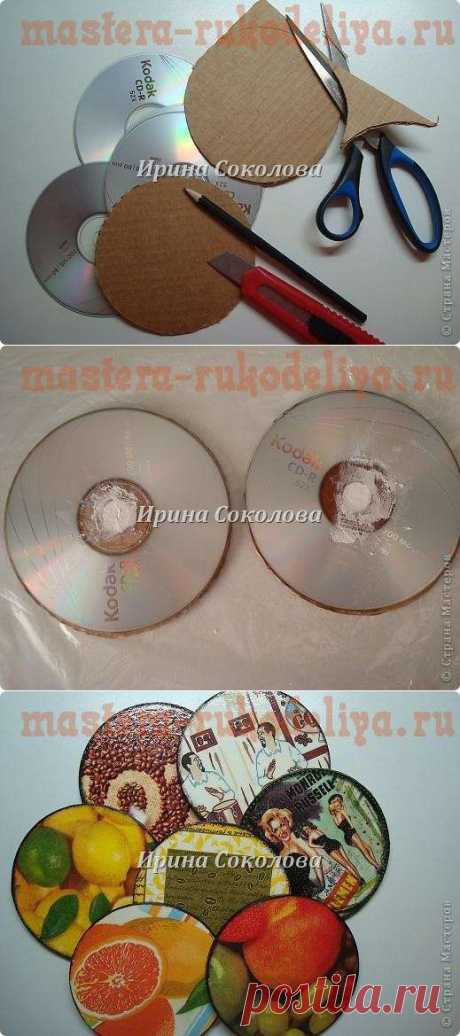 Подставки под чашки из CD-дисков | Золотые Руки
